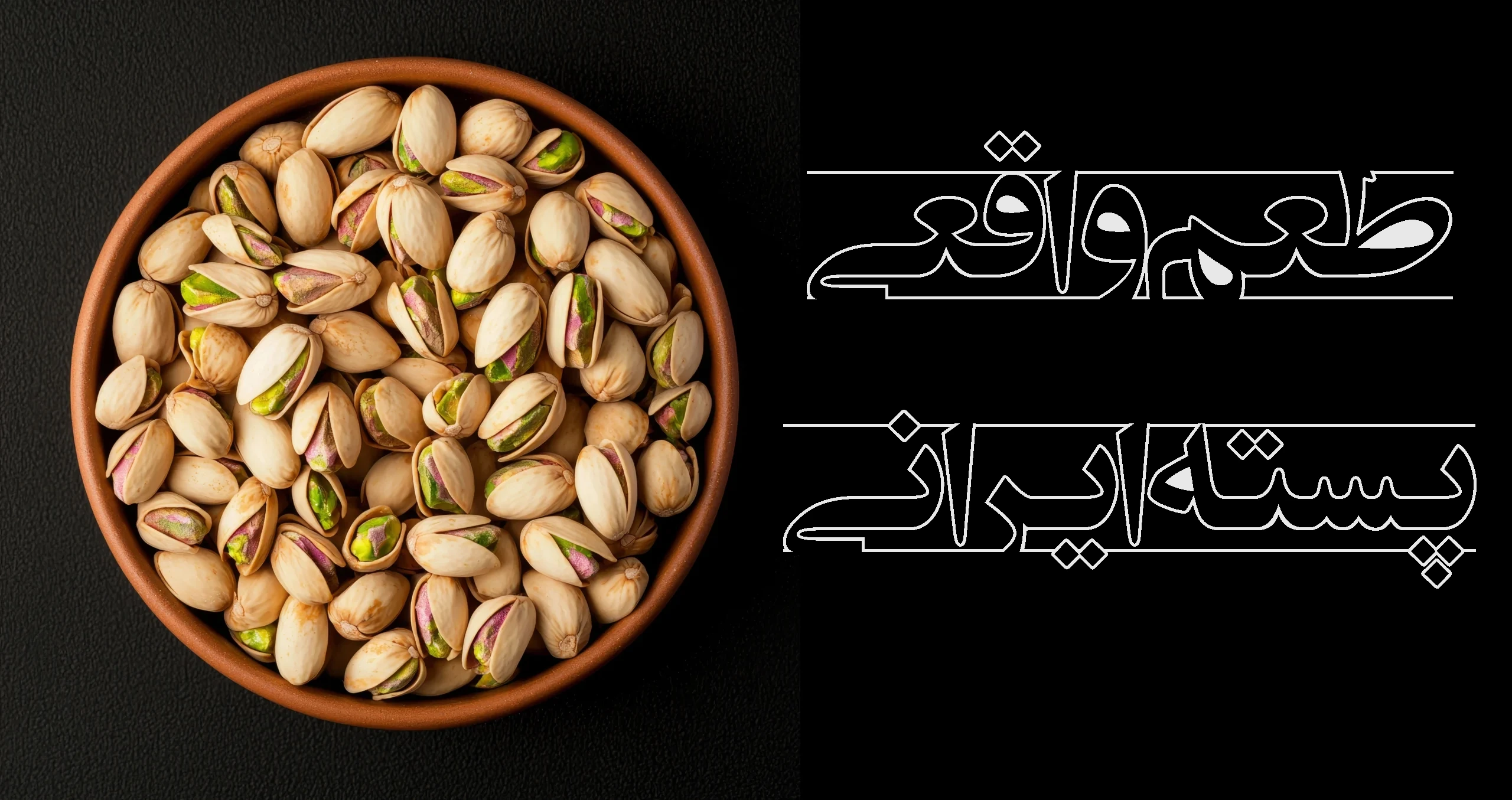 pistachio corporate